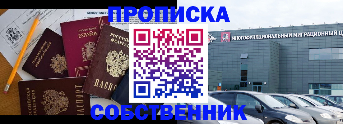 купить прописку в Сортавале